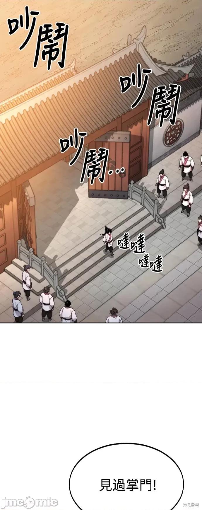 剑尊归来 剑尊归来第33话.zip 第20页