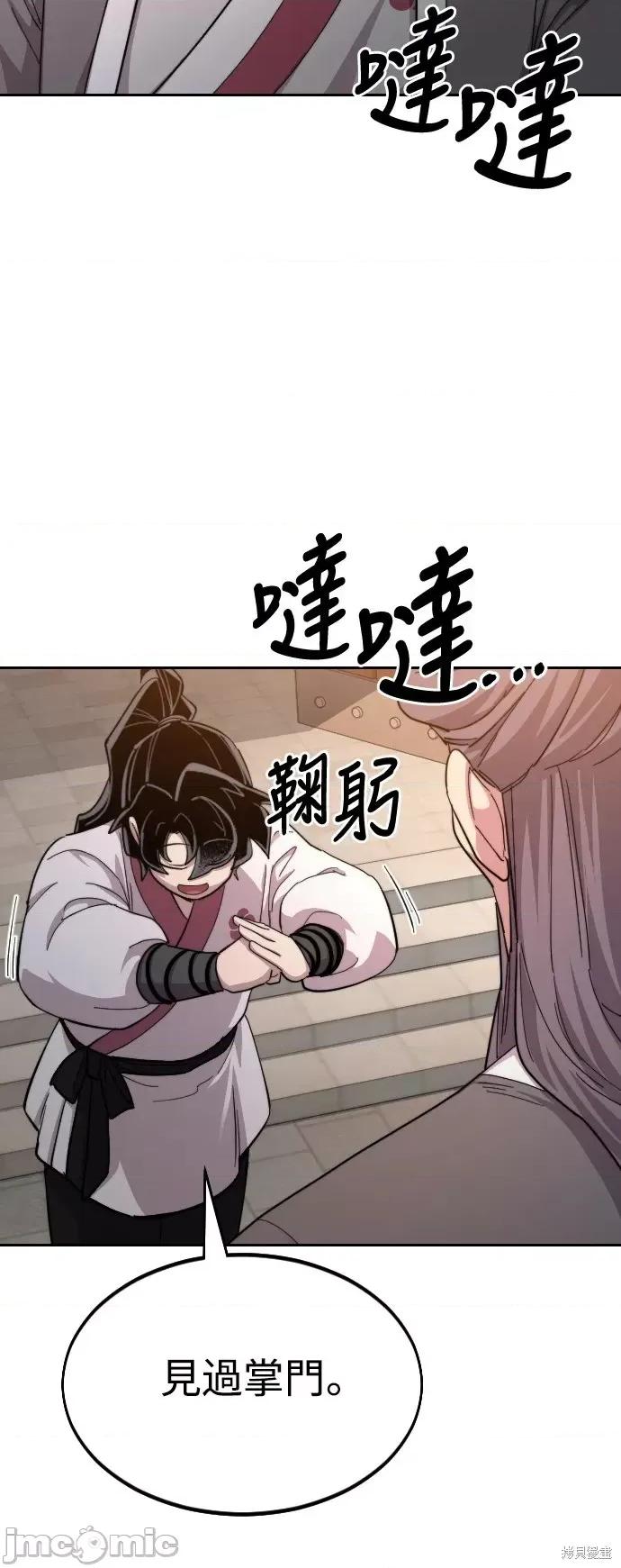 剑尊归来 剑尊归来第33话.zip 第23页