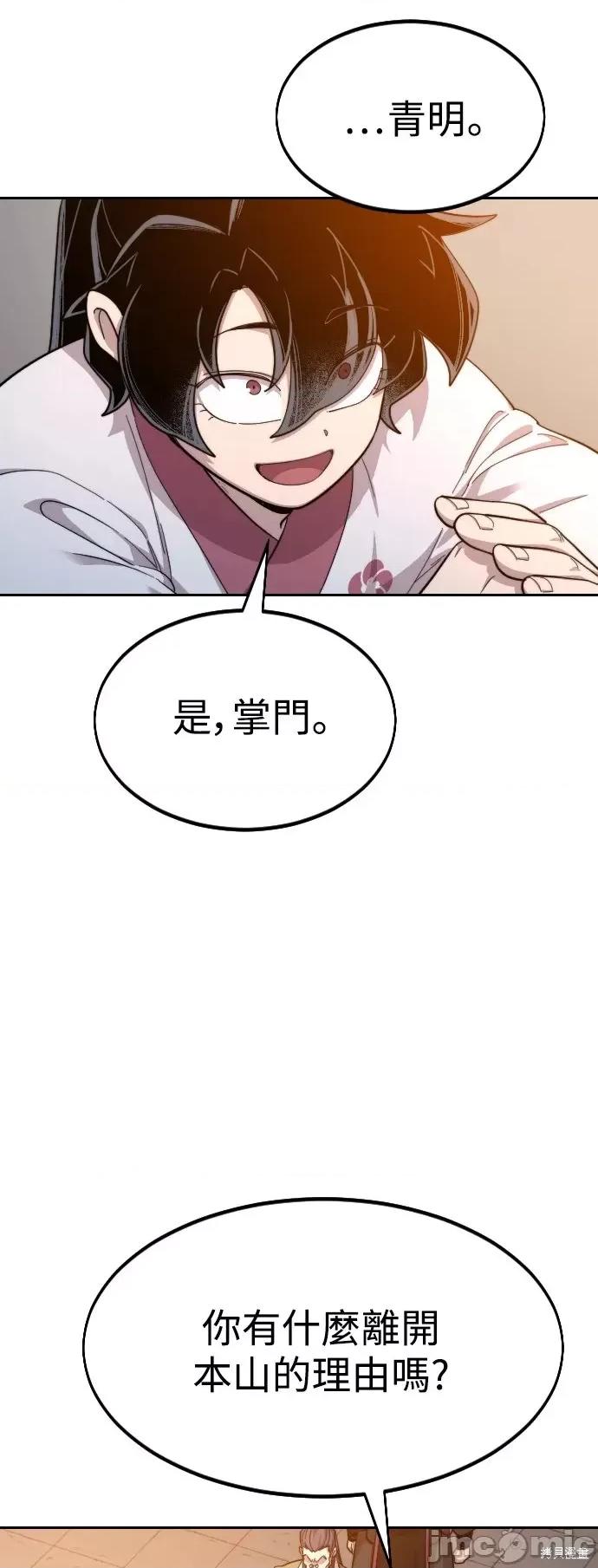 剑尊归来 剑尊归来第33话.zip 第25页