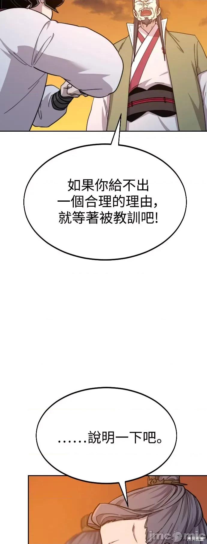 剑尊归来 剑尊归来第33话.zip 第27页