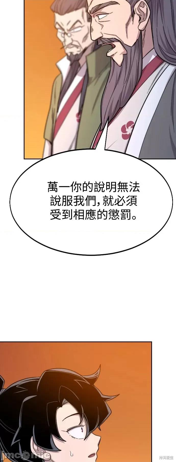 剑尊归来 剑尊归来第33话.zip 第28页
