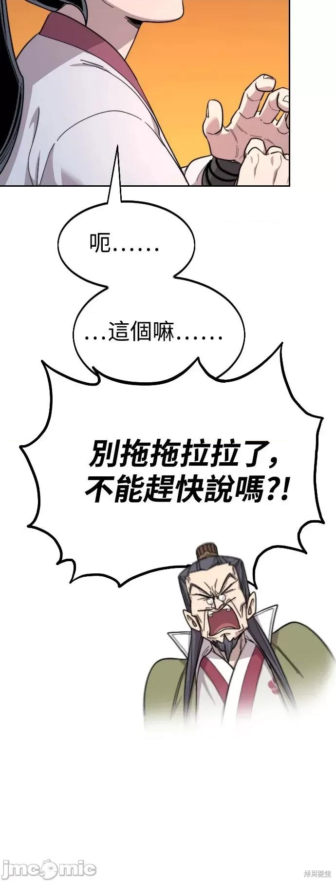 剑尊归来 剑尊归来第33话.zip 第29页