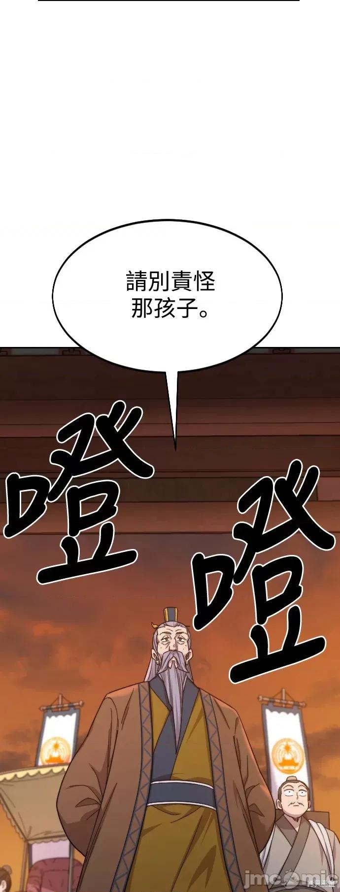 剑尊归来 剑尊归来第33话.zip 第32页