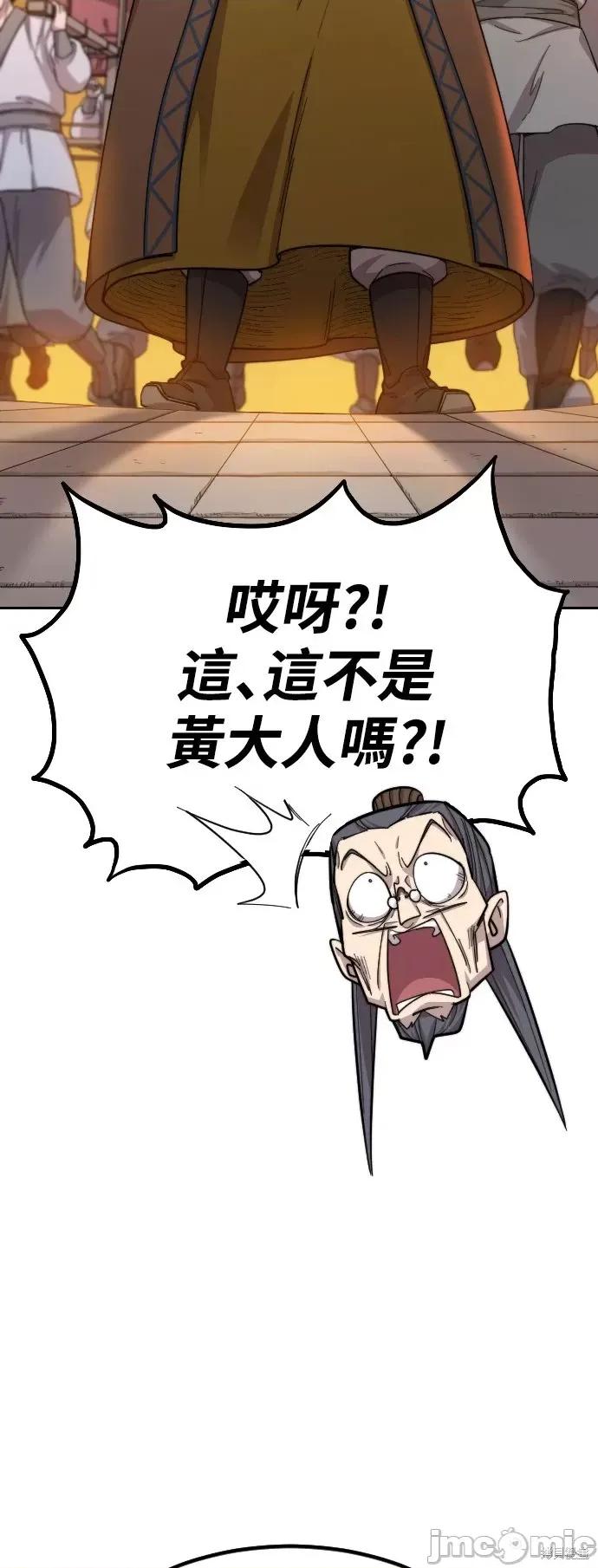 剑尊归来 剑尊归来第33话.zip 第33页