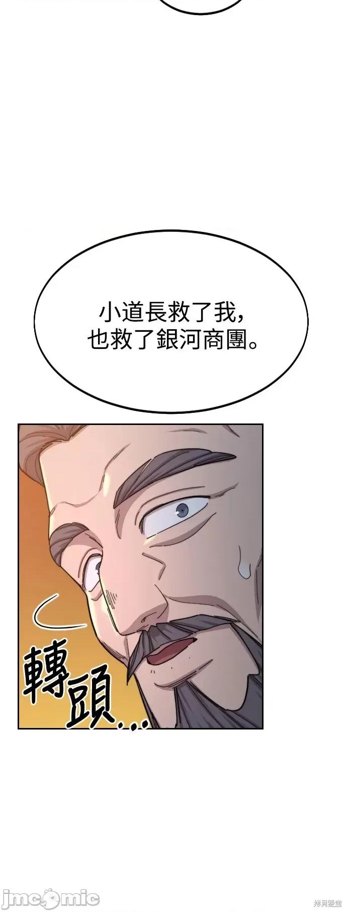 剑尊归来 剑尊归来第33话.zip 第38页