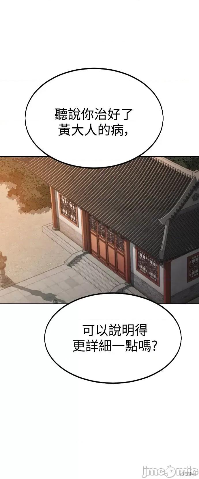 剑尊归来 剑尊归来第33话.zip 第41页