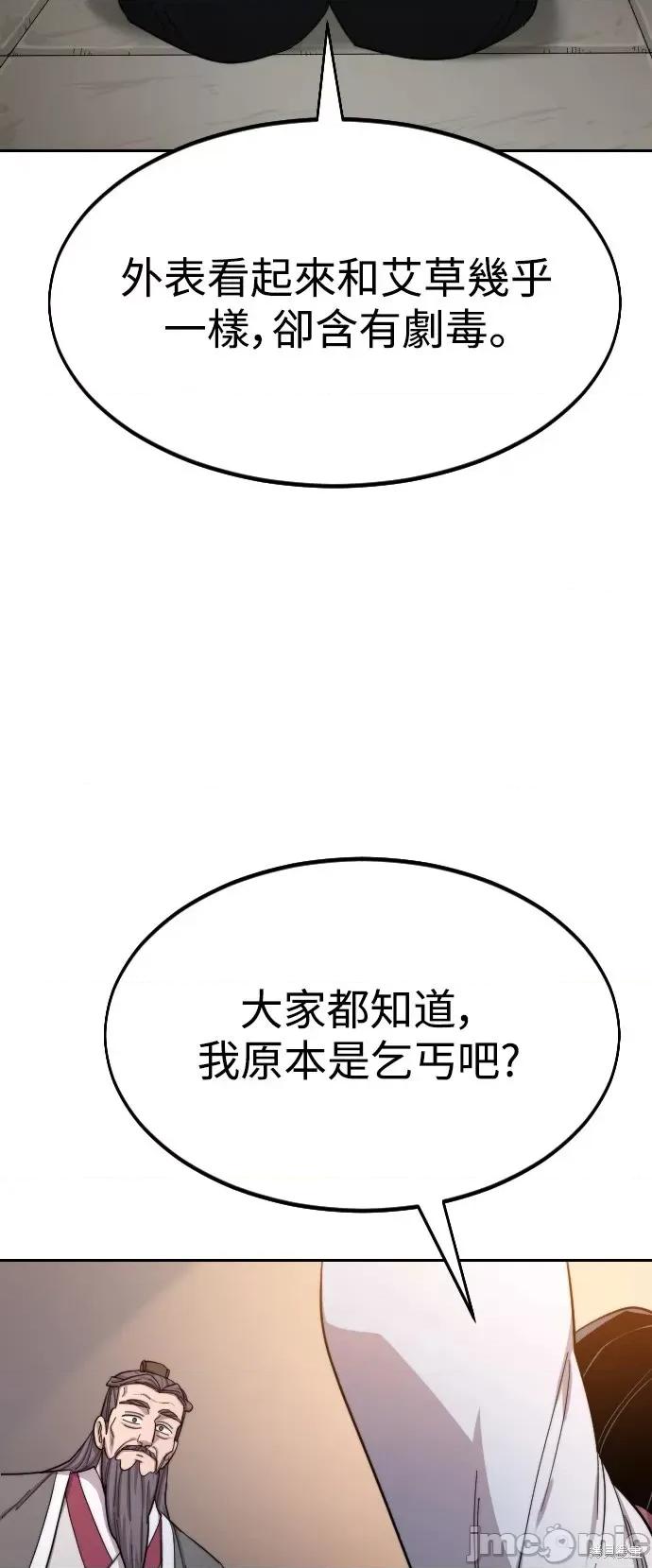 剑尊归来 剑尊归来第33话.zip 第43页