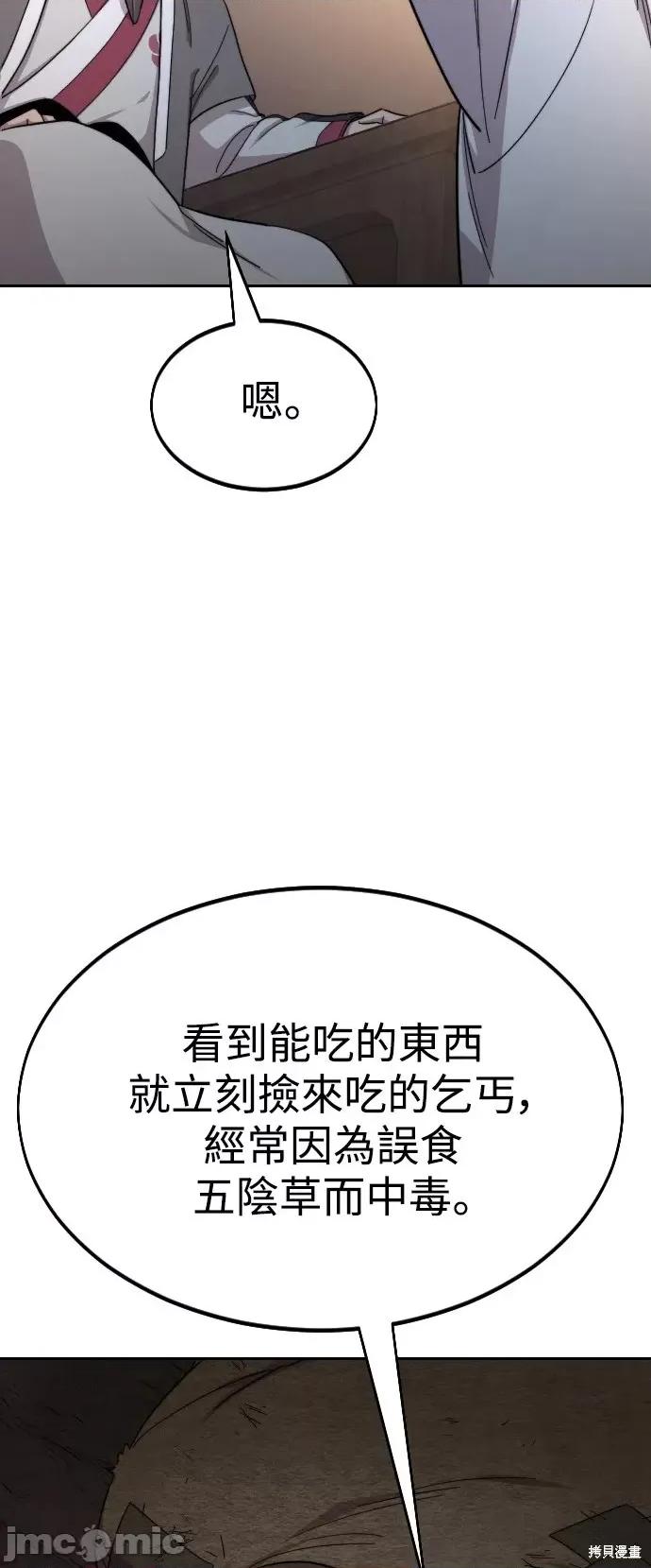 剑尊归来 剑尊归来第33话.zip 第44页