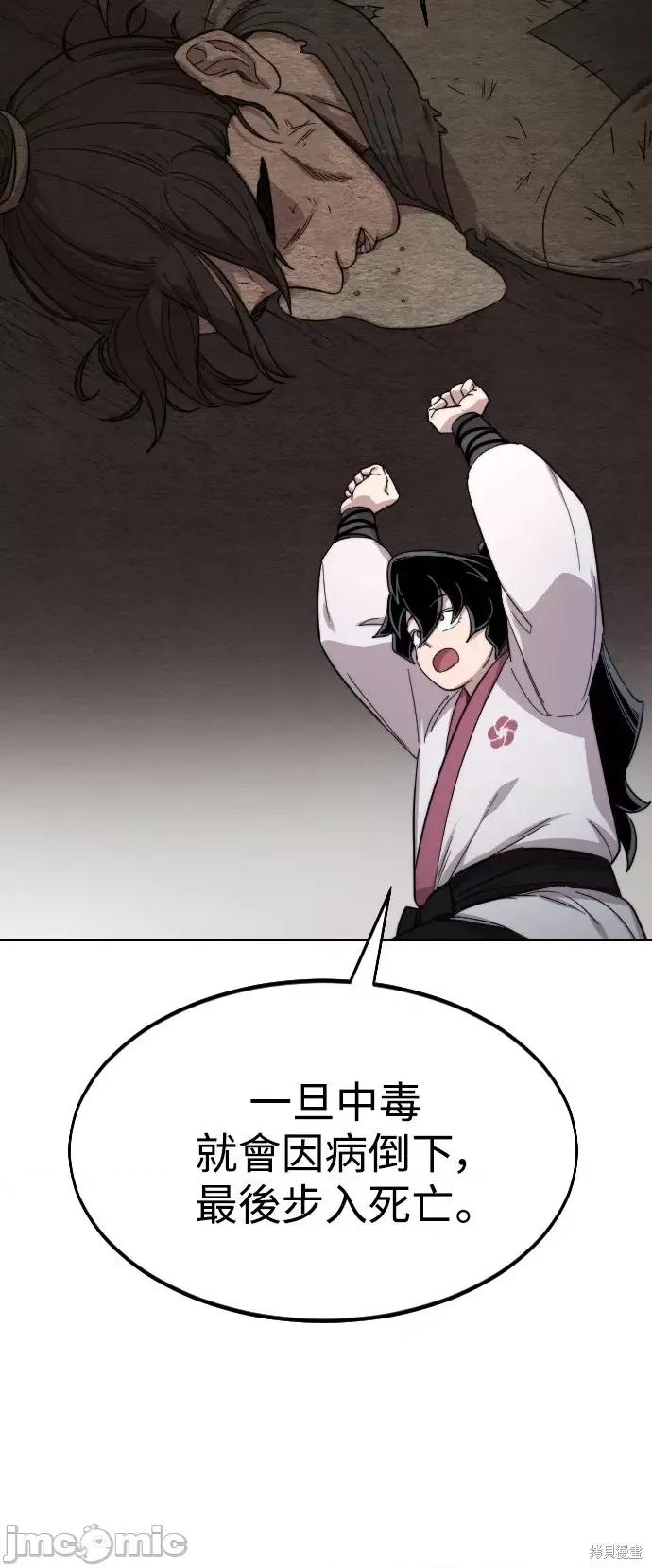 剑尊归来 剑尊归来第33话.zip 第45页