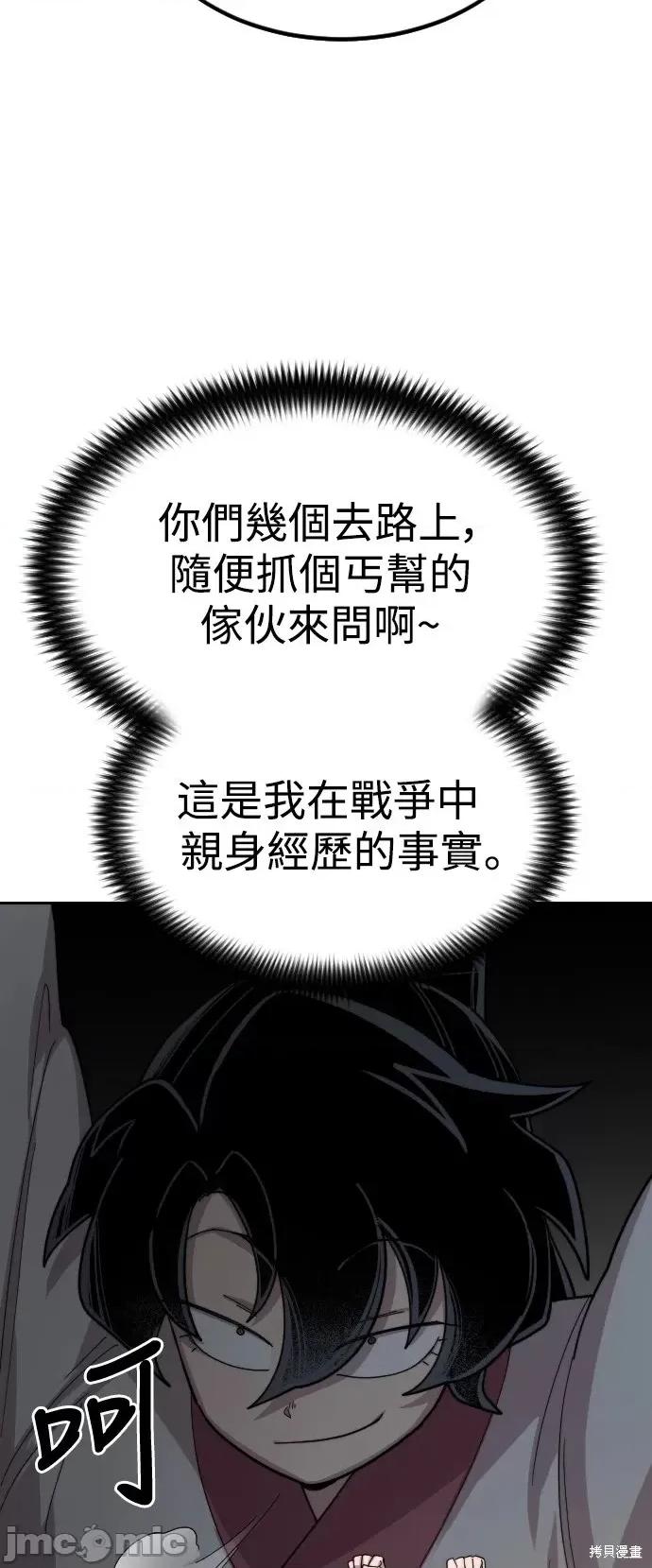剑尊归来 剑尊归来第33话.zip 第50页