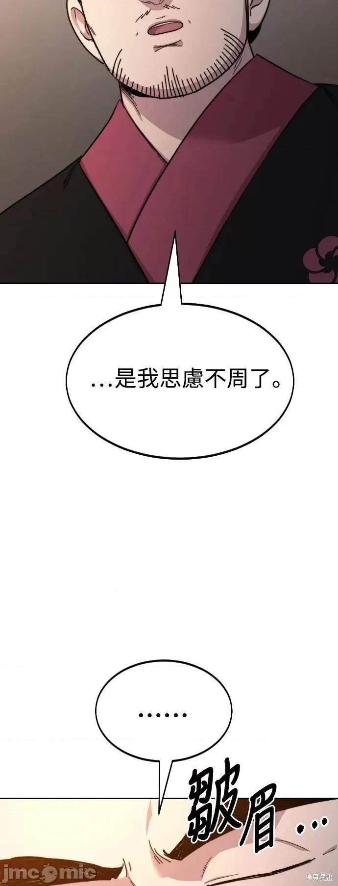 剑尊归来 剑尊归来第33话.zip 第64页