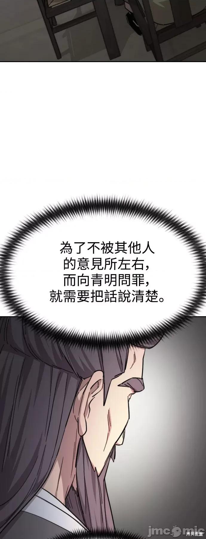 剑尊归来 剑尊归来第33话.zip 第67页