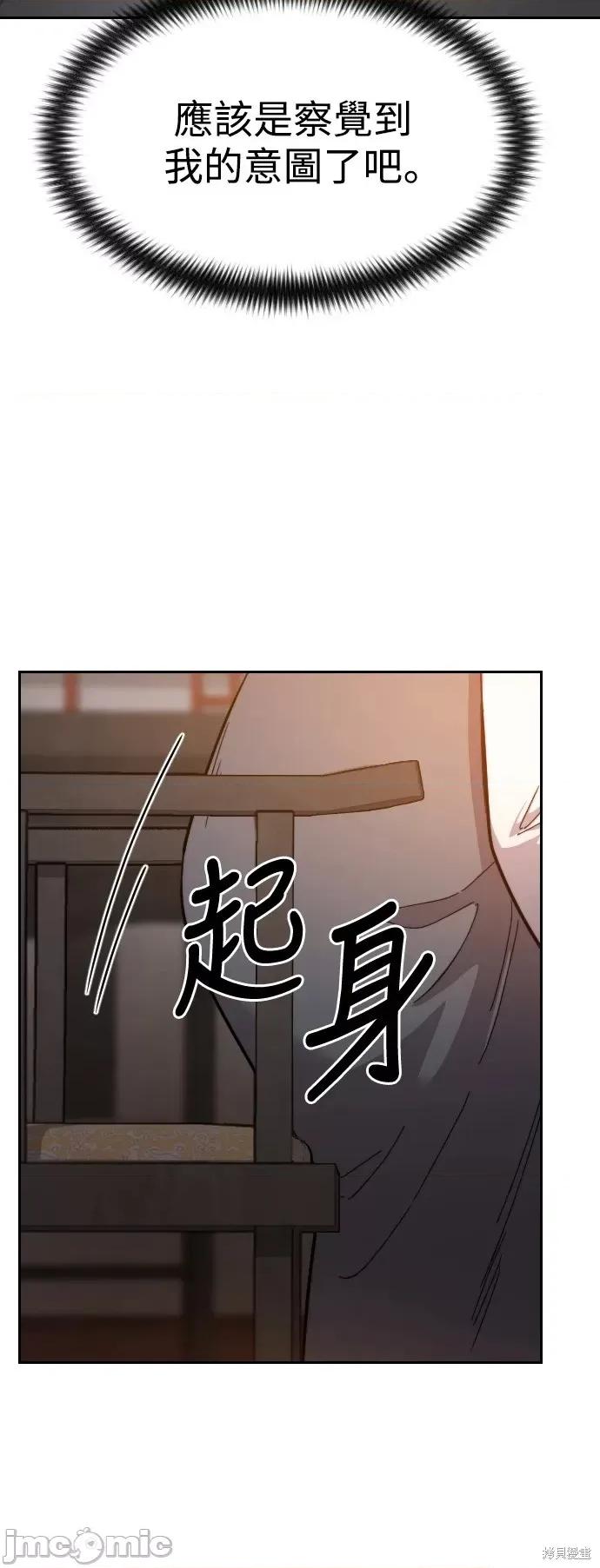 剑尊归来 剑尊归来第33话.zip 第68页