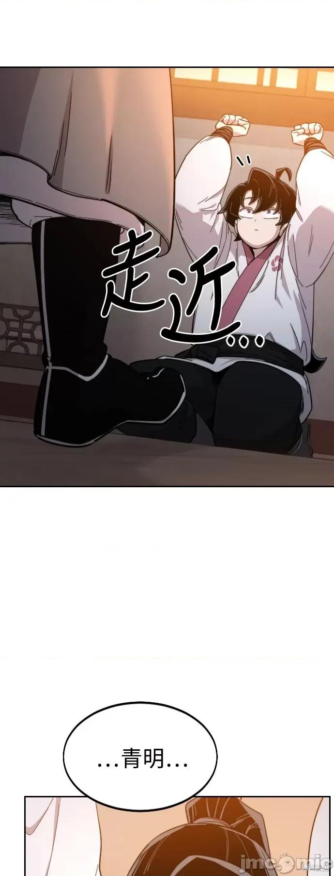 剑尊归来 剑尊归来第33话.zip 第69页