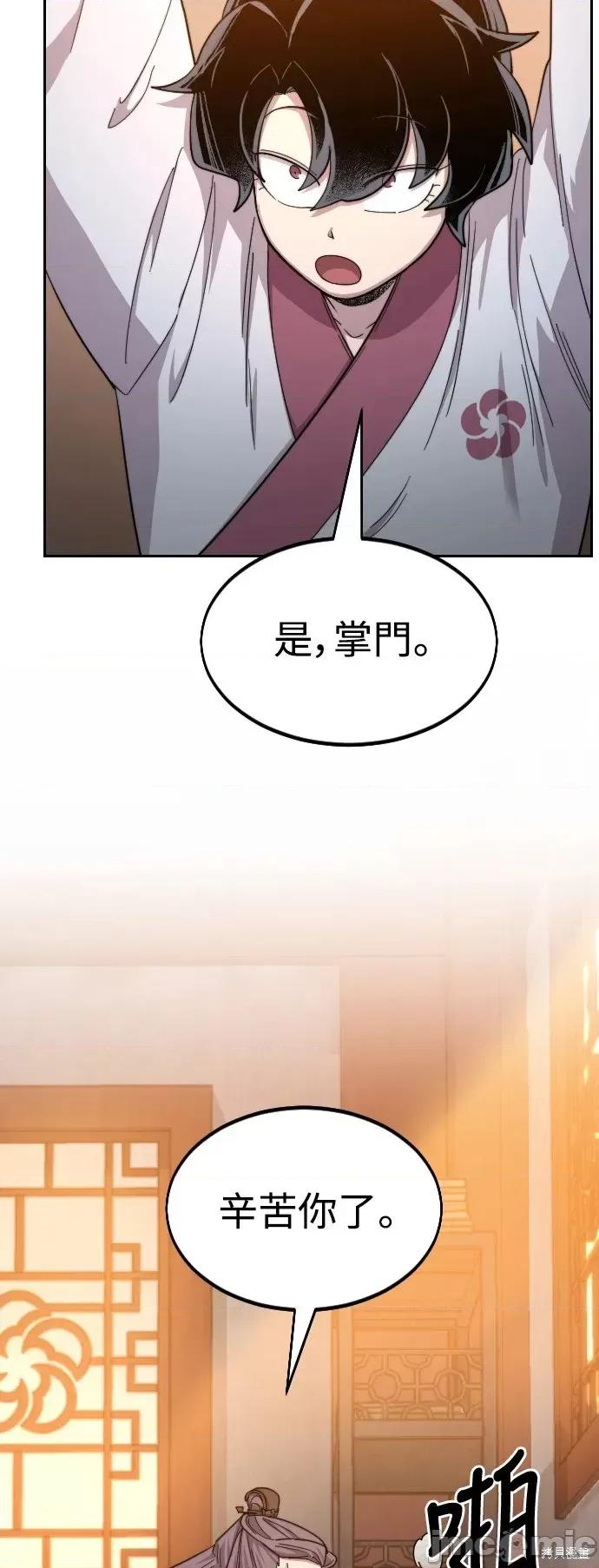 剑尊归来 剑尊归来第33话.zip 第70页