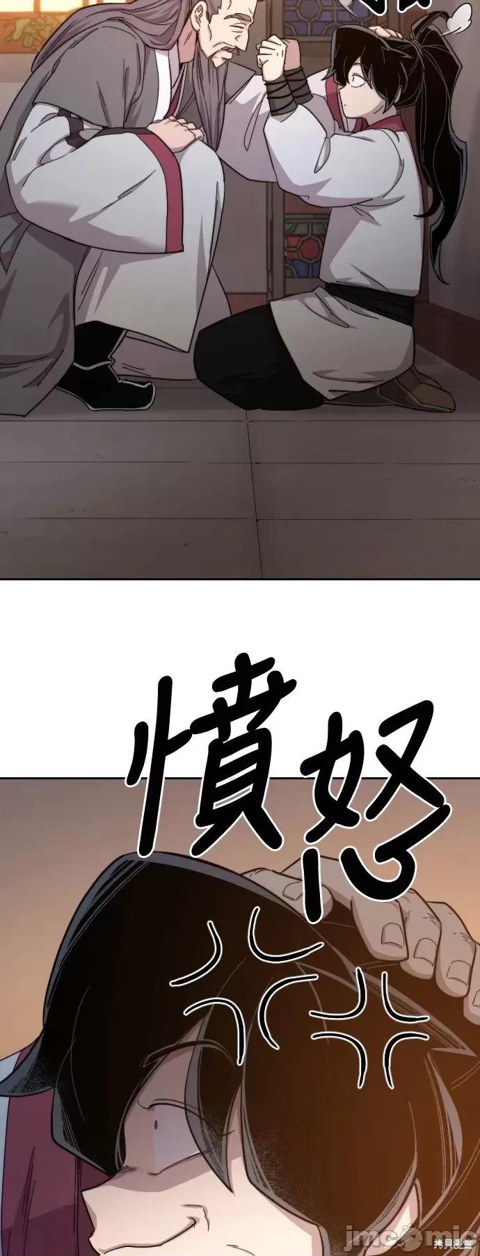 剑尊归来 剑尊归来第33话.zip 第71页