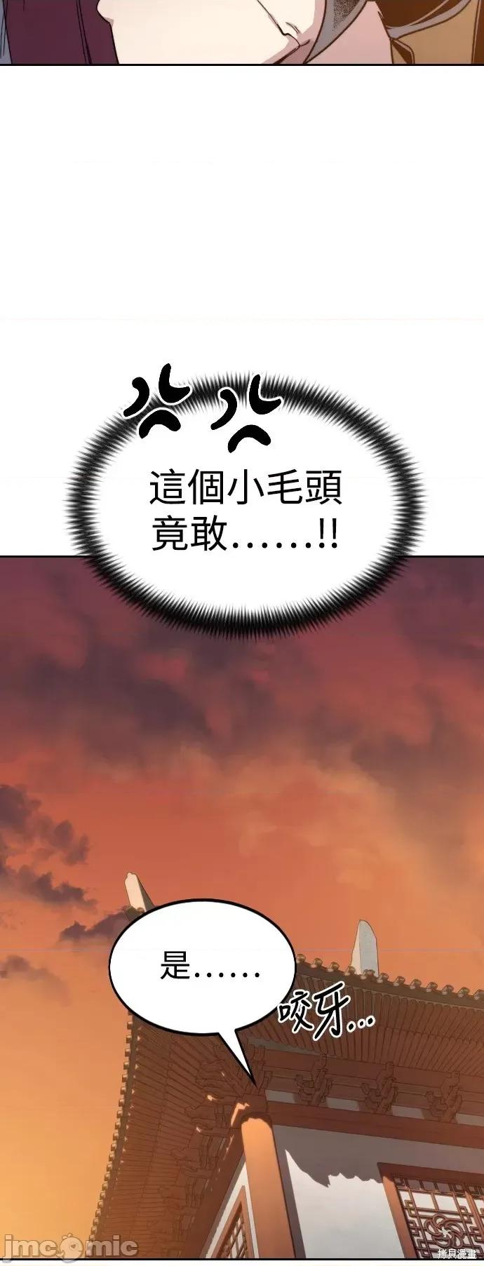 剑尊归来 剑尊归来第33话.zip 第72页