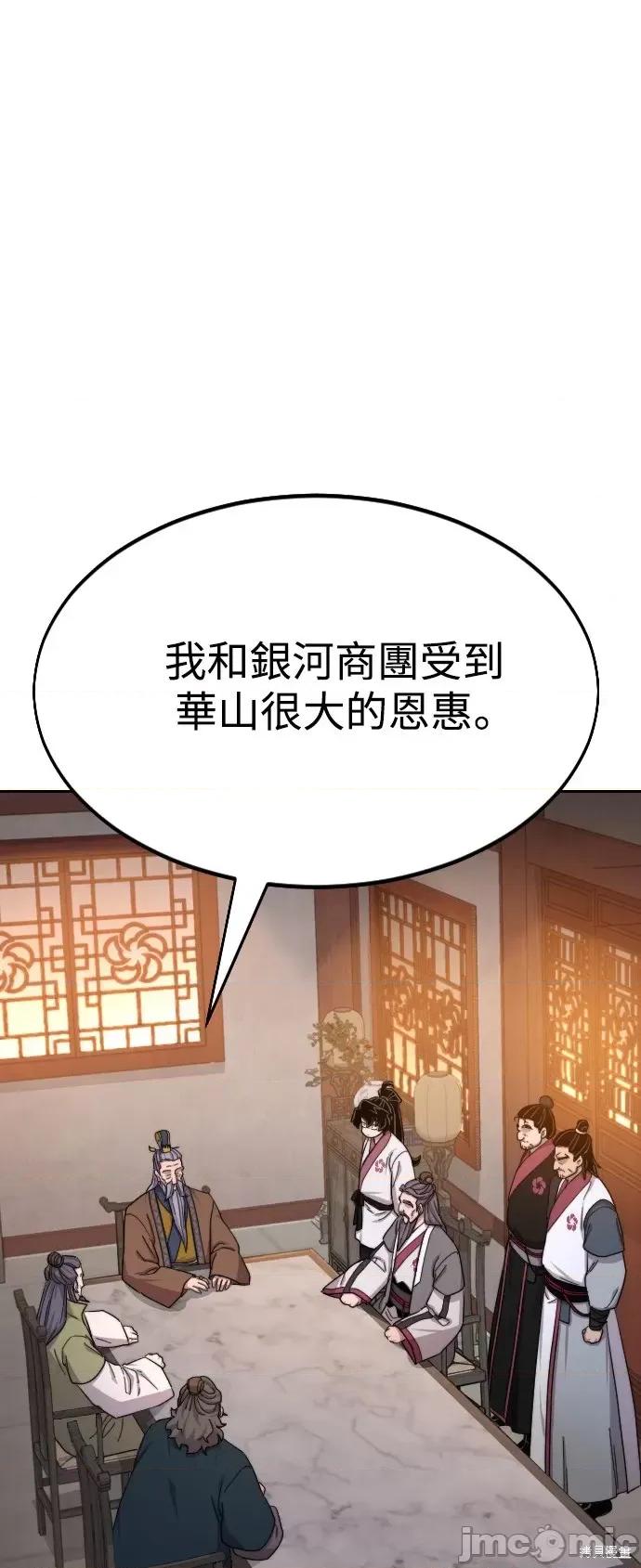 剑尊归来 剑尊归来第33话.zip 第73页