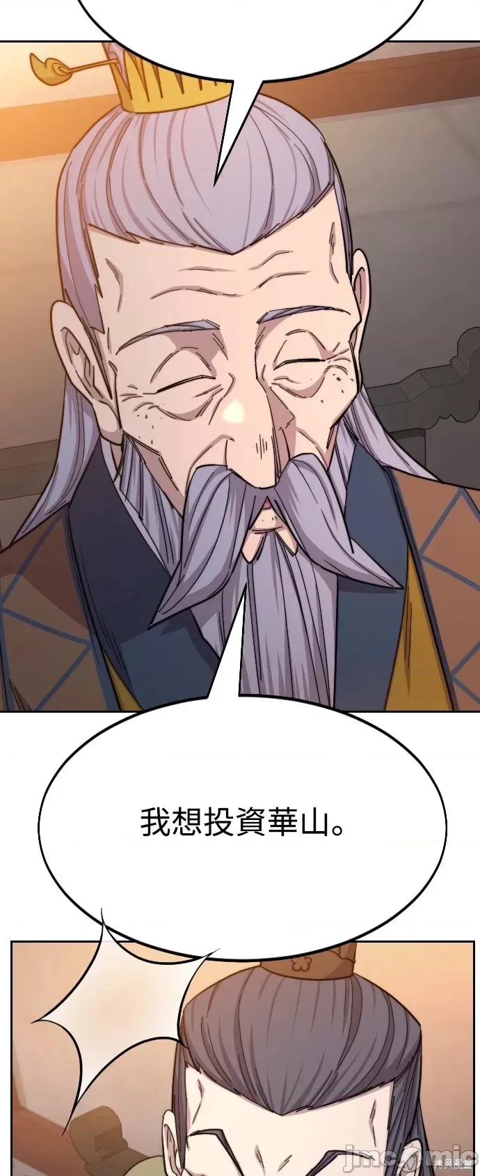 剑尊归来 剑尊归来第33话.zip 第76页
