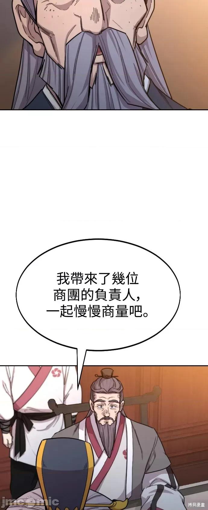 剑尊归来 剑尊归来第33话.zip 第82页