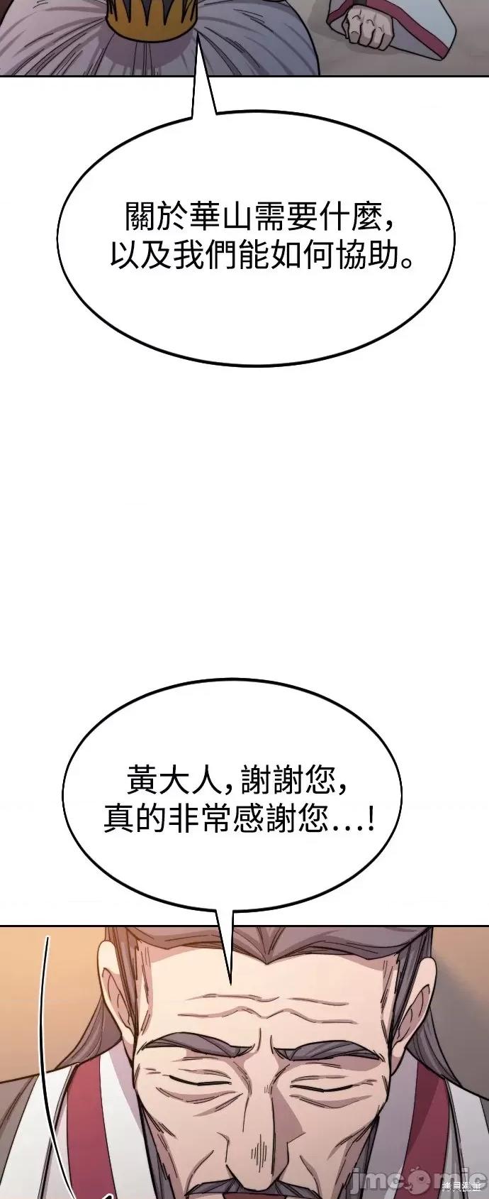 剑尊归来 剑尊归来第33话.zip 第83页