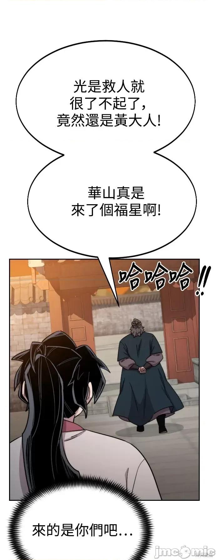 剑尊归来 剑尊归来第33话.zip 第90页