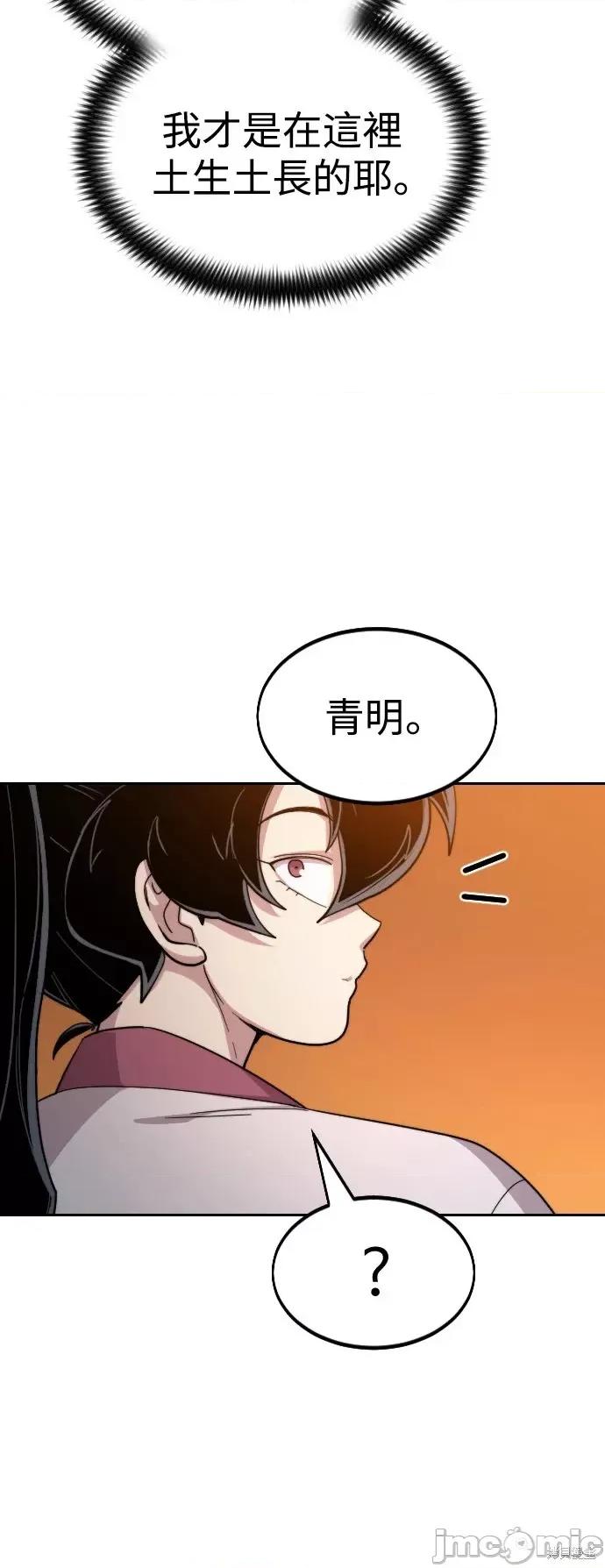 剑尊归来 剑尊归来第33话.zip 第91页