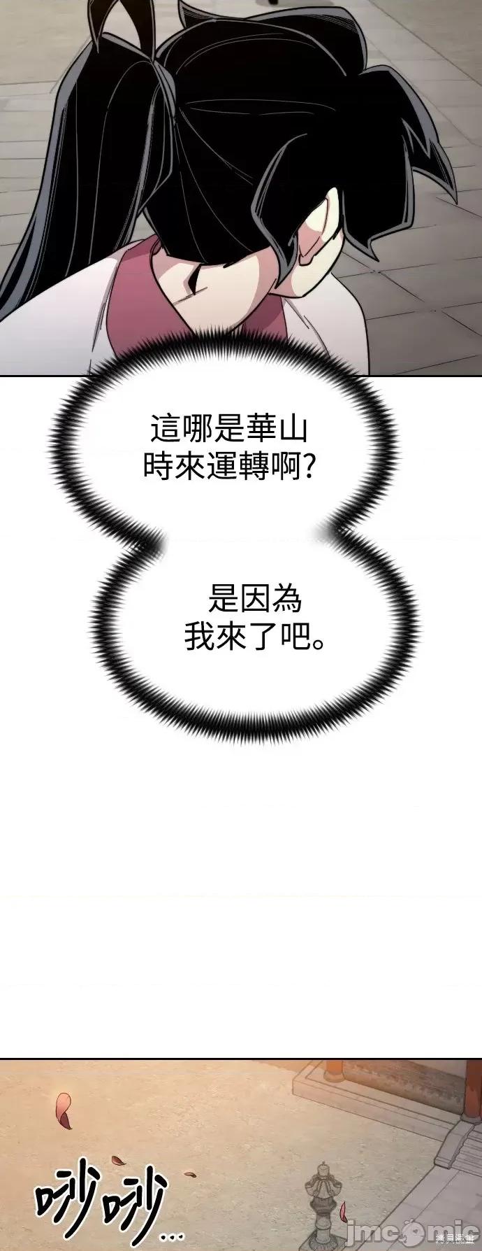 剑尊归来 剑尊归来第33话.zip 第99页