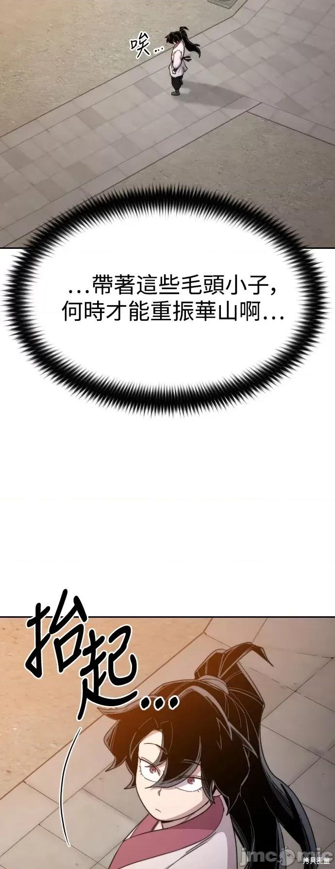 剑尊归来 剑尊归来第33话.zip 第100页