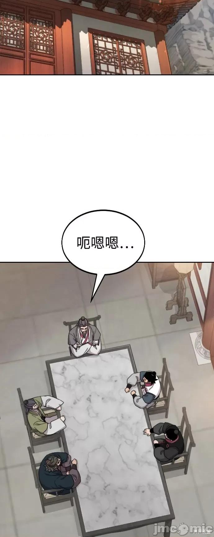 剑尊归来 剑尊归来第34话.zip 第2页