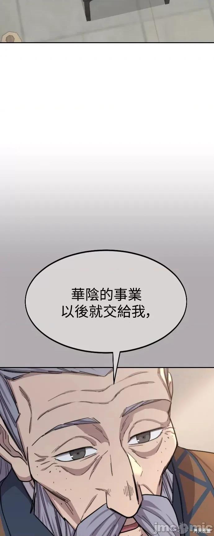 剑尊归来 剑尊归来第34话.zip 第3页