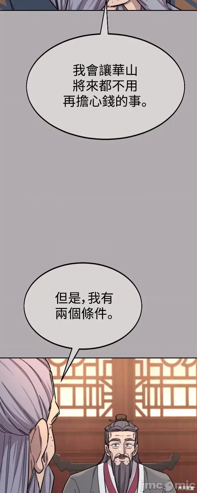 剑尊归来 剑尊归来第34话.zip 第4页