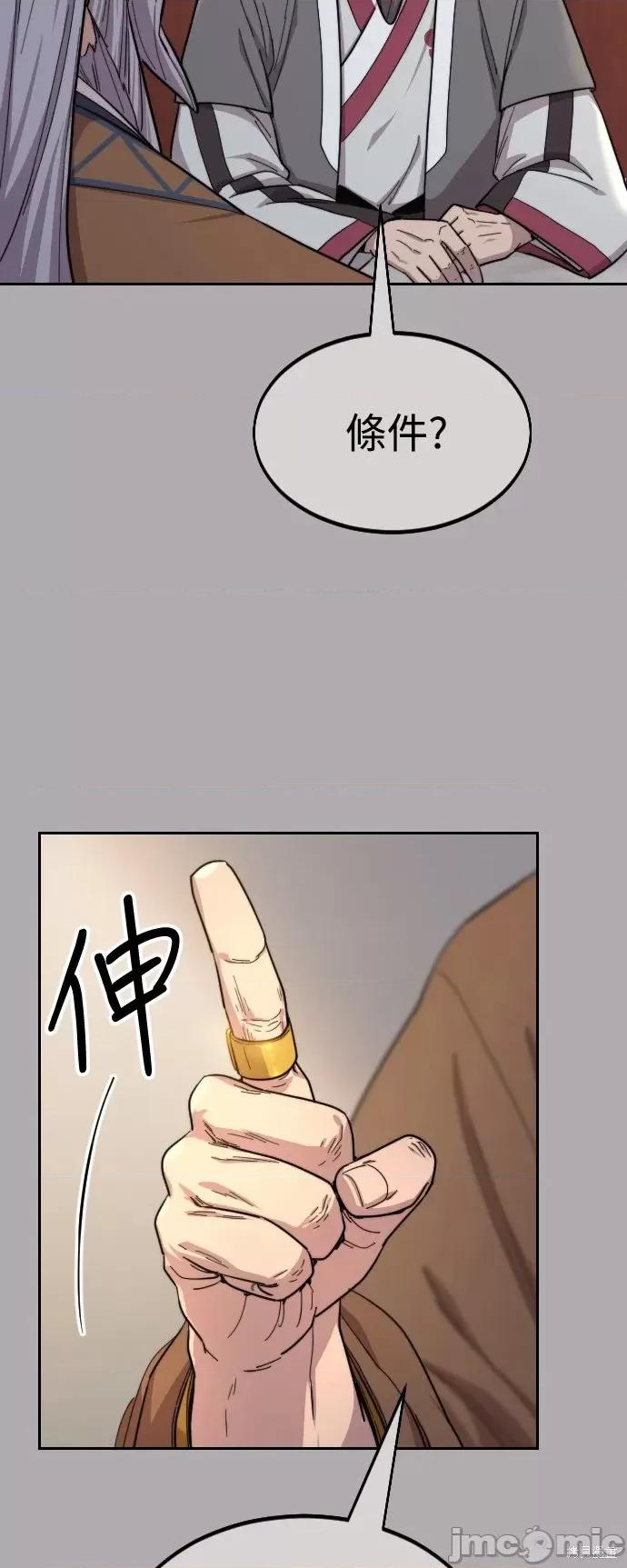 剑尊归来 剑尊归来第34话.zip 第5页