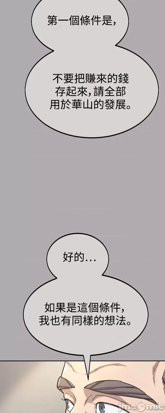 剑尊归来 剑尊归来第34话.zip 第6页