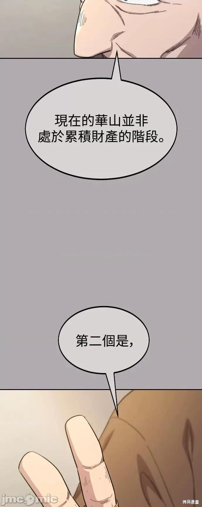 剑尊归来 剑尊归来第34话.zip 第7页