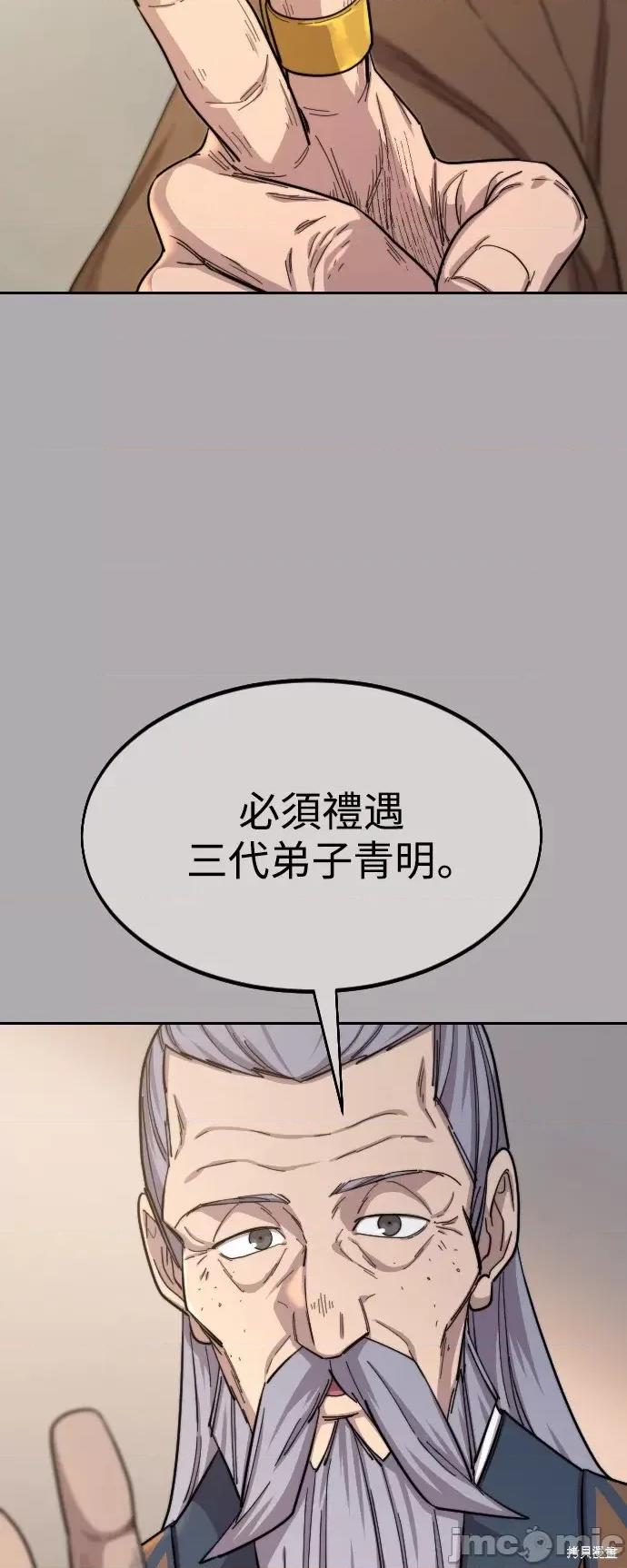 剑尊归来 剑尊归来第34话.zip 第8页