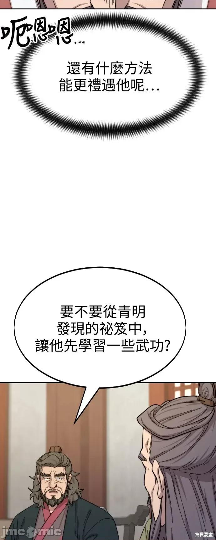 剑尊归来 剑尊归来第34话.zip 第11页