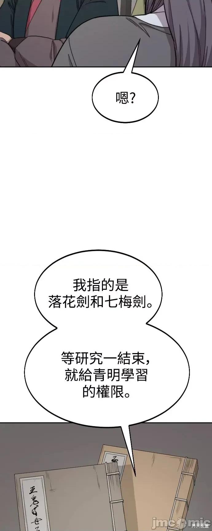 剑尊归来 剑尊归来第34话.zip 第12页