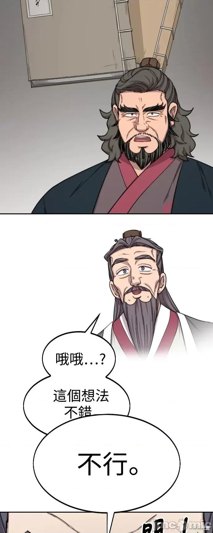 剑尊归来 剑尊归来第34话.zip 第13页