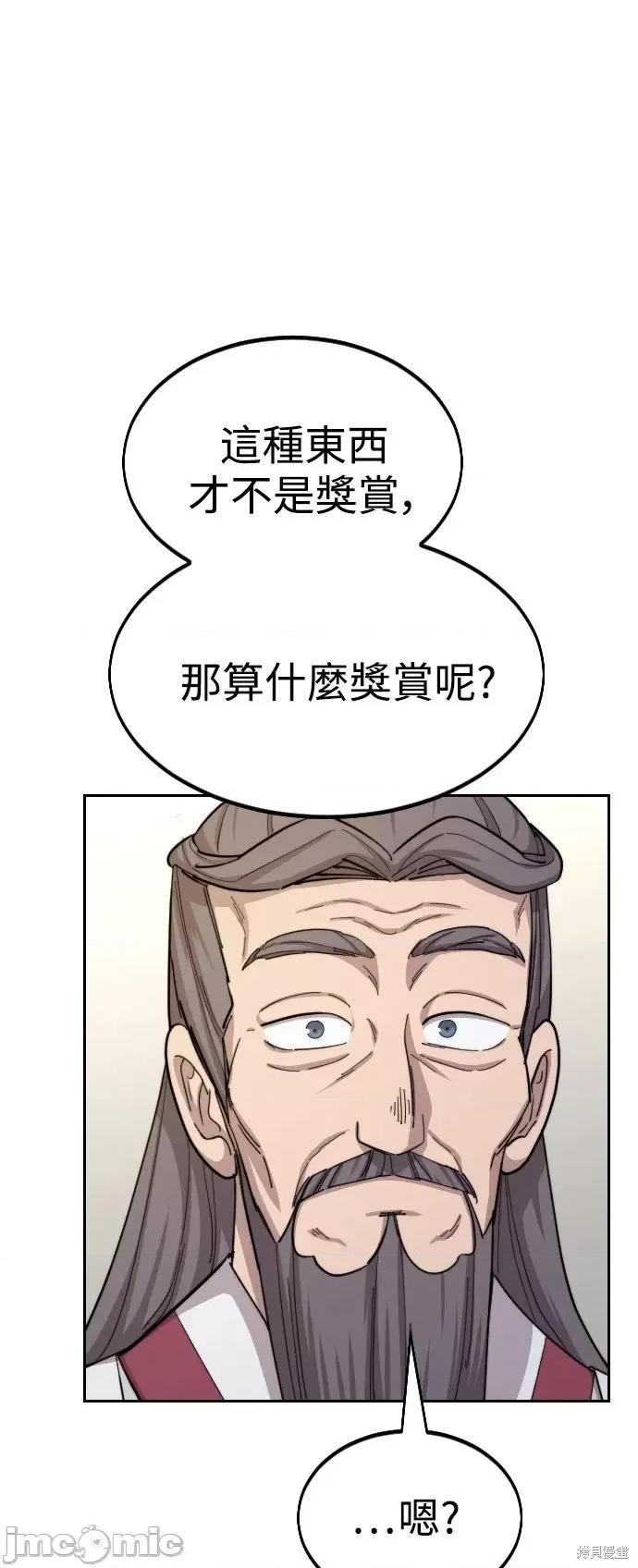 剑尊归来 剑尊归来第34话.zip 第16页