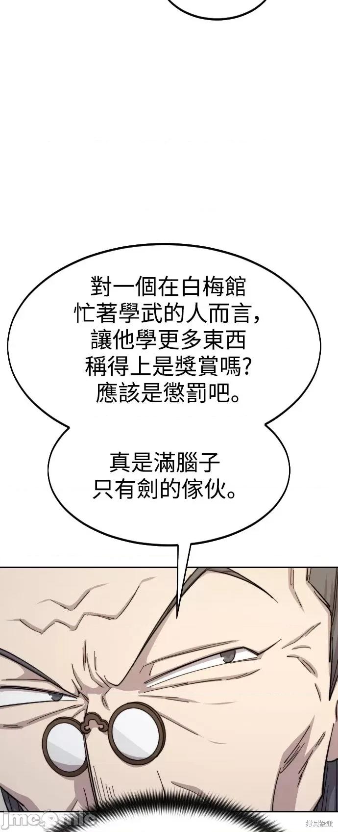 剑尊归来 剑尊归来第34话.zip 第17页
