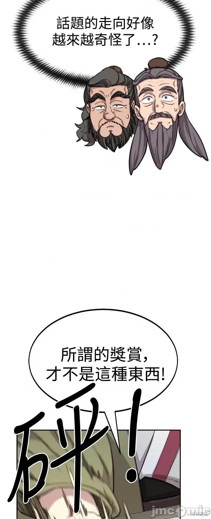 剑尊归来 剑尊归来第34话.zip 第18页