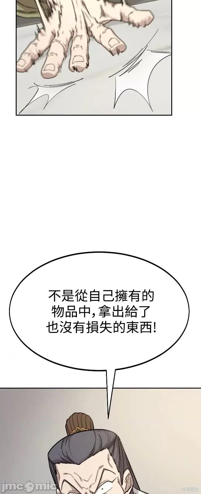 剑尊归来 剑尊归来第34话.zip 第19页