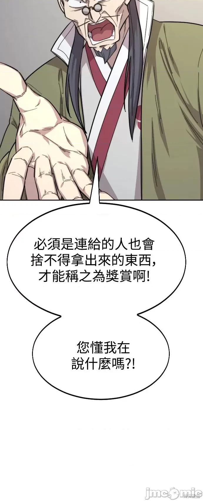 剑尊归来 剑尊归来第34话.zip 第20页