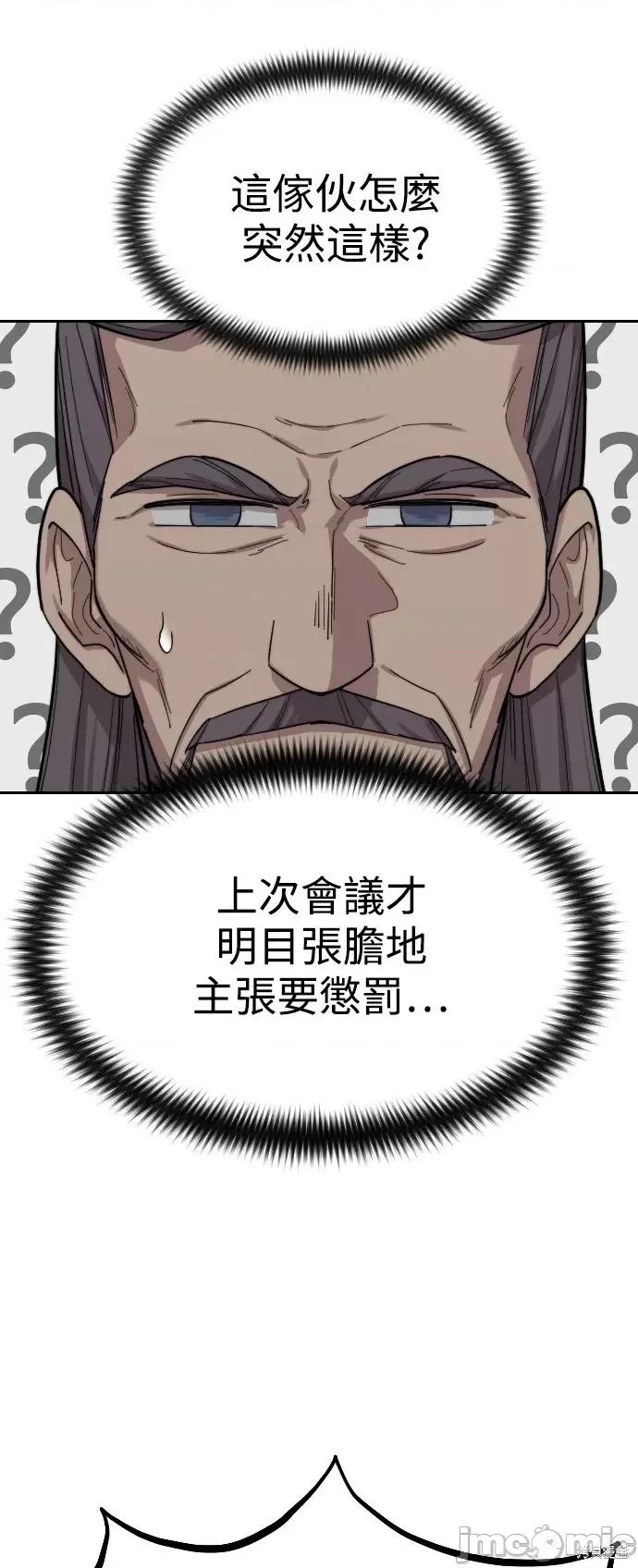 剑尊归来 剑尊归来第34话.zip 第22页