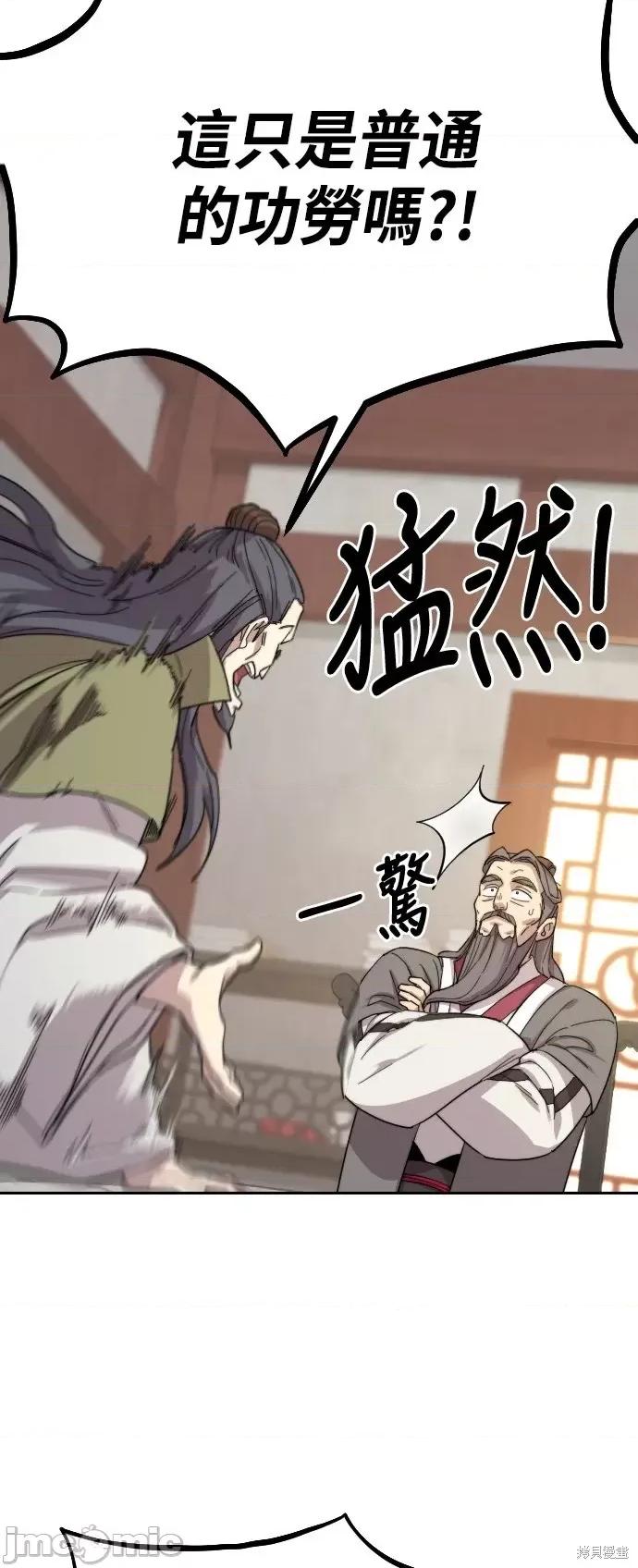 剑尊归来 剑尊归来第34话.zip 第23页