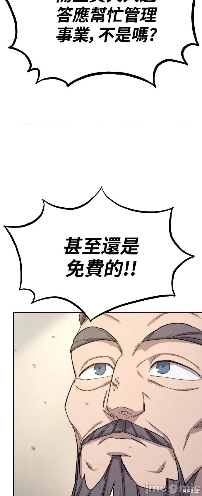 剑尊归来 剑尊归来第34话.zip 第25页