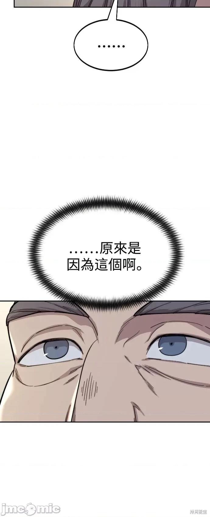 剑尊归来 剑尊归来第34话.zip 第26页