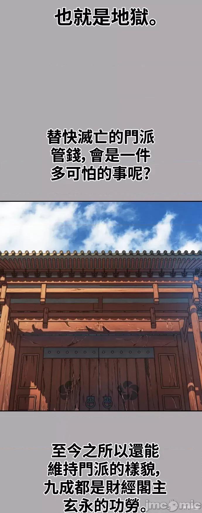 剑尊归来 剑尊归来第34话.zip 第32页