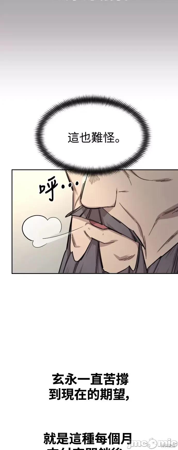 剑尊归来 剑尊归来第34话.zip 第33页
